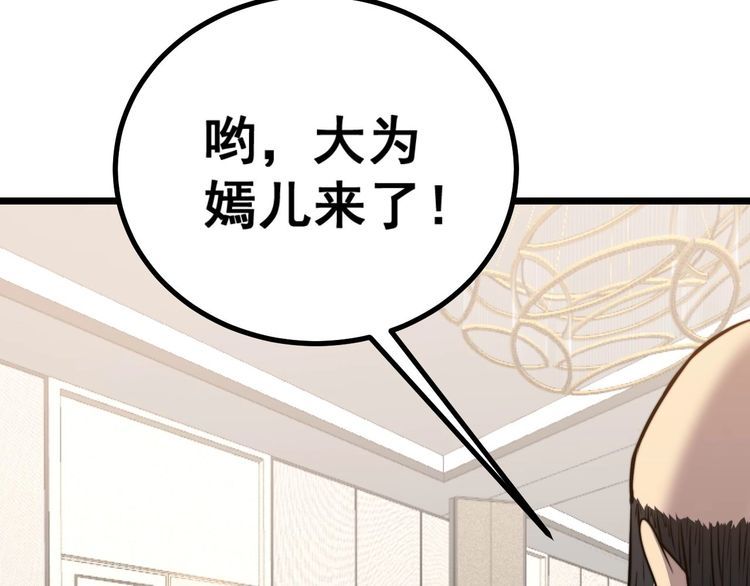 毒手巫医韩漫全集-第242话 荆璧无删减无遮挡章节图片 