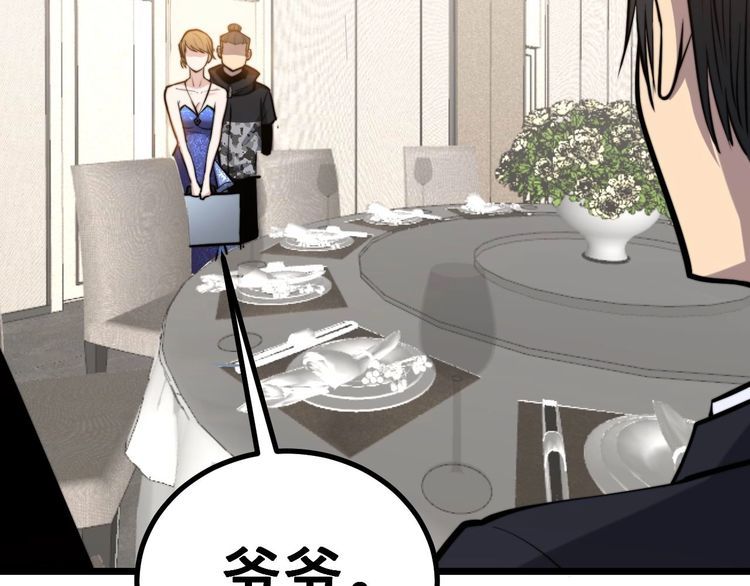 毒手巫医韩漫全集-第242话 荆璧无删减无遮挡章节图片 