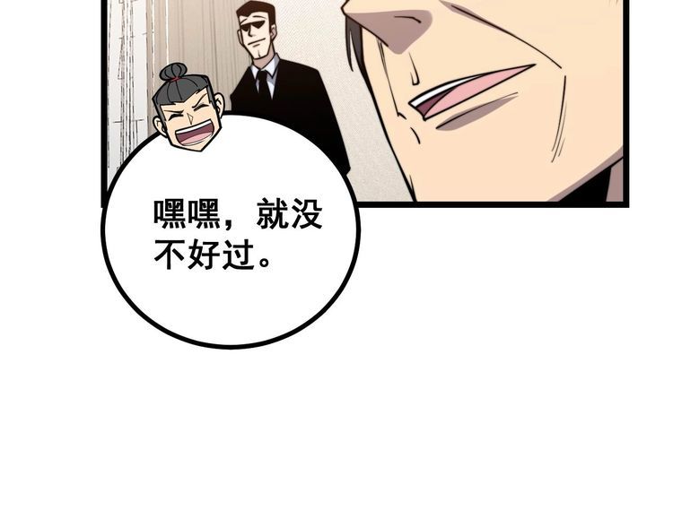 毒手巫医韩漫全集-第242话 荆璧无删减无遮挡章节图片 