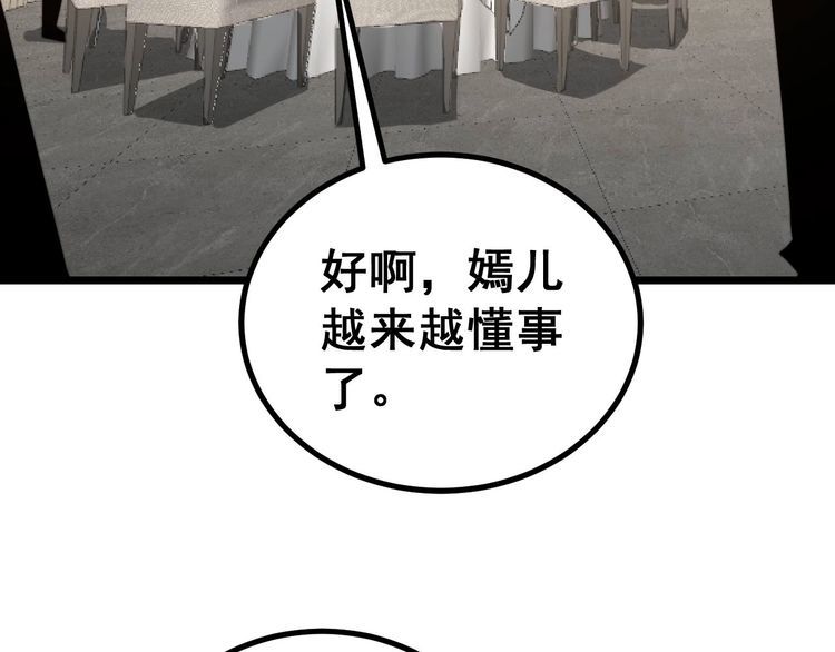 毒手巫医韩漫全集-第242话 荆璧无删减无遮挡章节图片 
