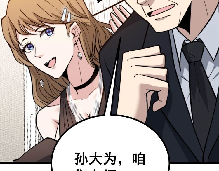 毒手巫医韩漫全集-第242话 荆璧无删减无遮挡章节图片 