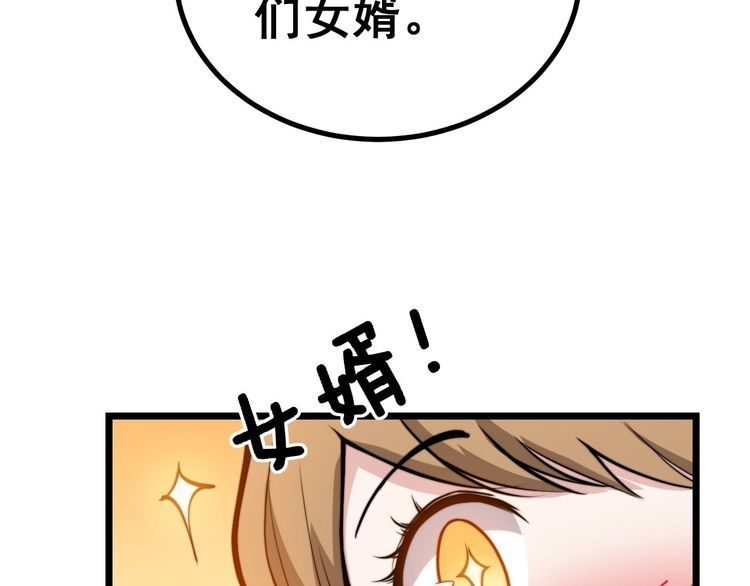 毒手巫医韩漫全集-第242话 荆璧无删减无遮挡章节图片 