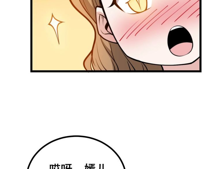 毒手巫医韩漫全集-第242话 荆璧无删减无遮挡章节图片 