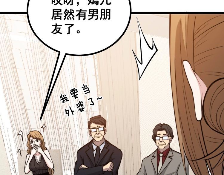 毒手巫医韩漫全集-第242话 荆璧无删减无遮挡章节图片 