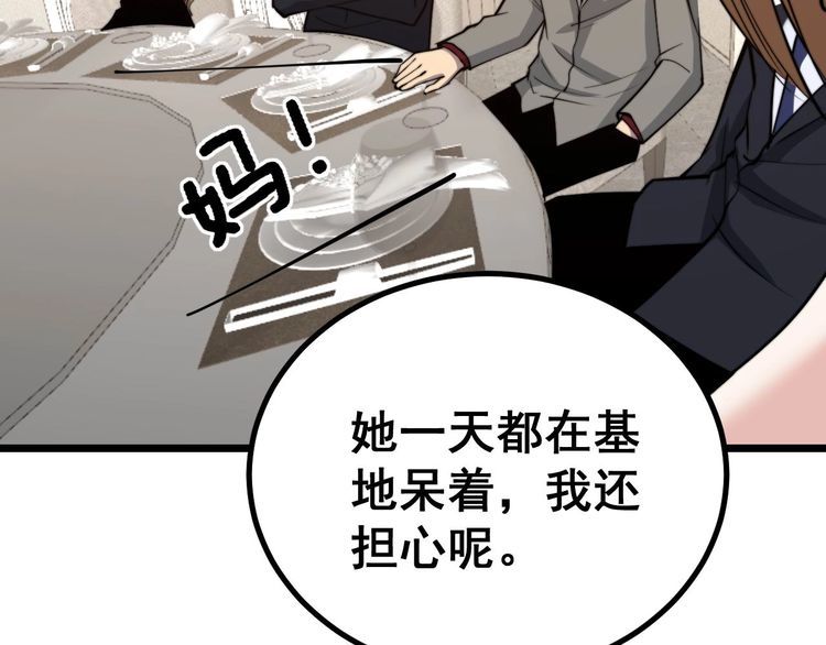 毒手巫医韩漫全集-第242话 荆璧无删减无遮挡章节图片 