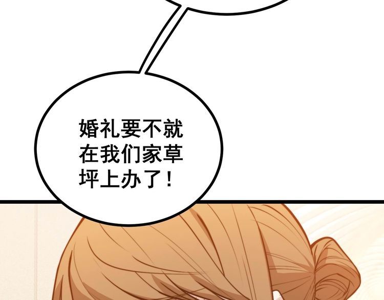 毒手巫医韩漫全集-第242话 荆璧无删减无遮挡章节图片 