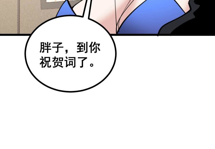 毒手巫医韩漫全集-第242话 荆璧无删减无遮挡章节图片 