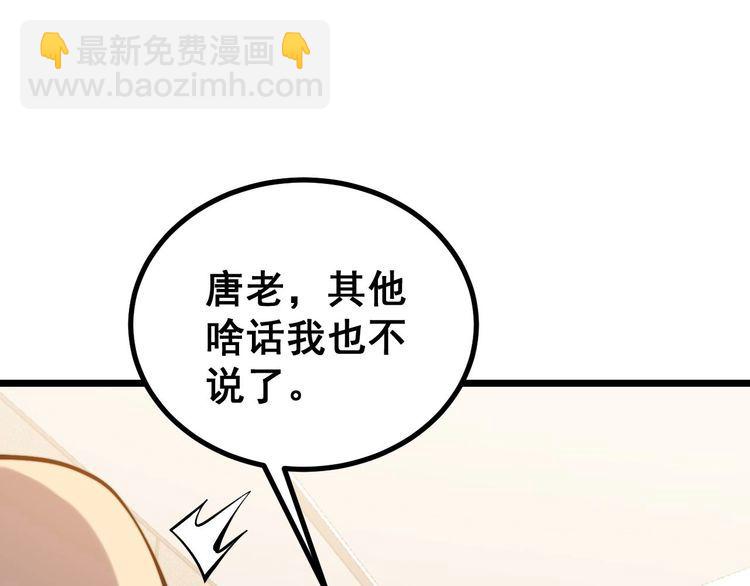 毒手巫医韩漫全集-第242话 荆璧无删减无遮挡章节图片 