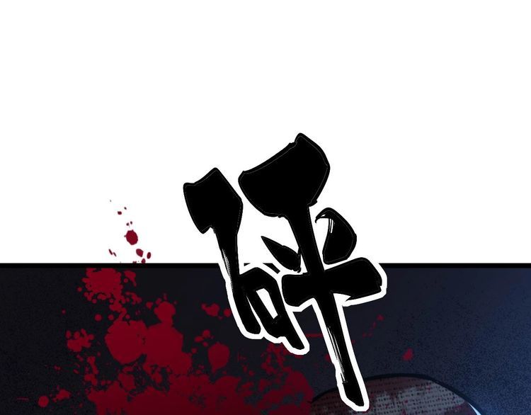 毒手巫医韩漫全集-第242话 荆璧无删减无遮挡章节图片 