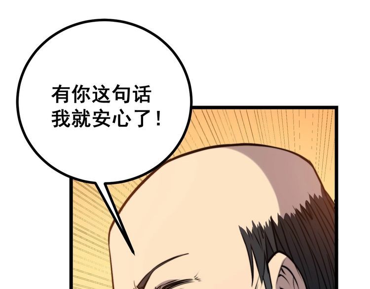 毒手巫医韩漫全集-第242话 荆璧无删减无遮挡章节图片 