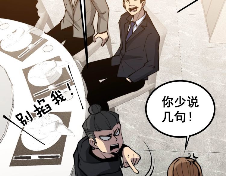 毒手巫医韩漫全集-第242话 荆璧无删减无遮挡章节图片 