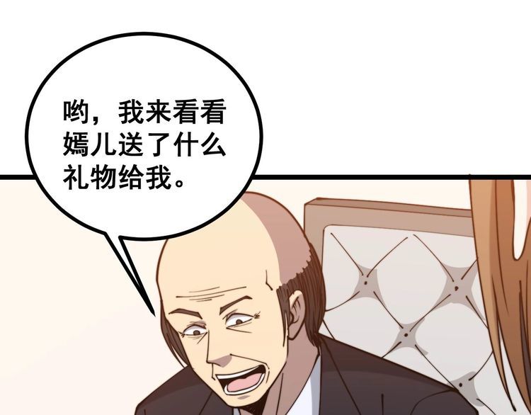 毒手巫医韩漫全集-第242话 荆璧无删减无遮挡章节图片 