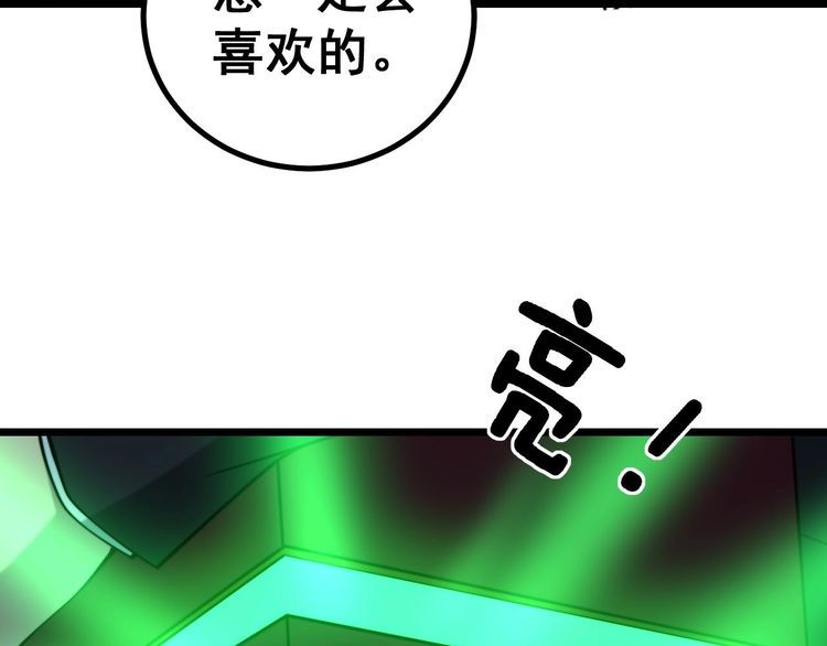 毒手巫医韩漫全集-第242话 荆璧无删减无遮挡章节图片 