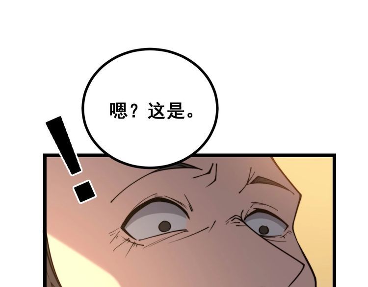 毒手巫医韩漫全集-第242话 荆璧无删减无遮挡章节图片 