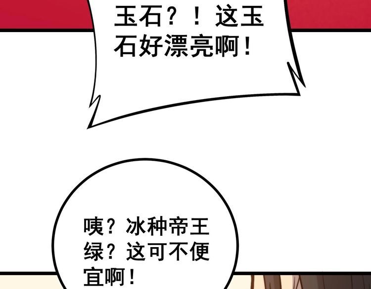 毒手巫医韩漫全集-第242话 荆璧无删减无遮挡章节图片 