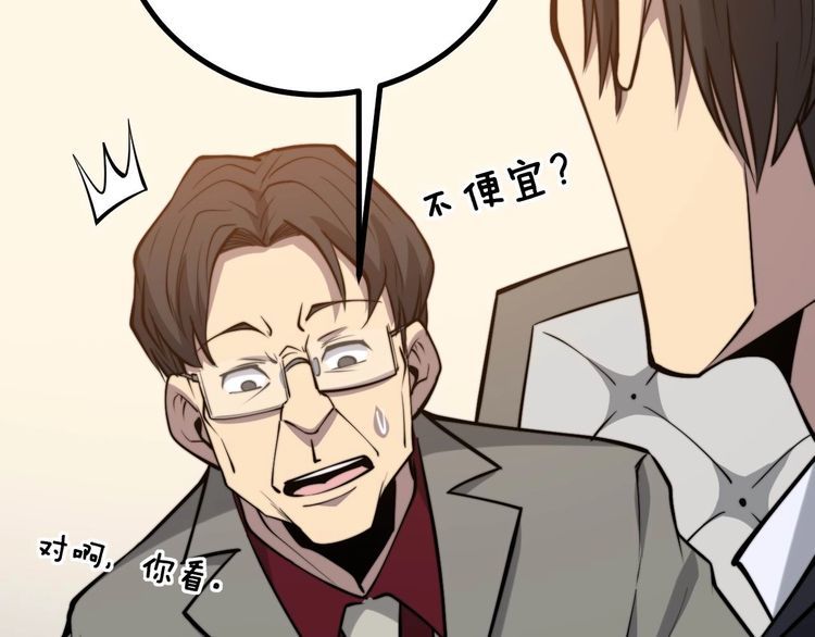 毒手巫医韩漫全集-第242话 荆璧无删减无遮挡章节图片 