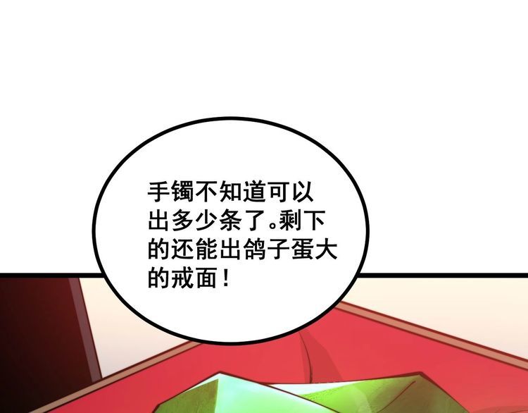 毒手巫医韩漫全集-第242话 荆璧无删减无遮挡章节图片 