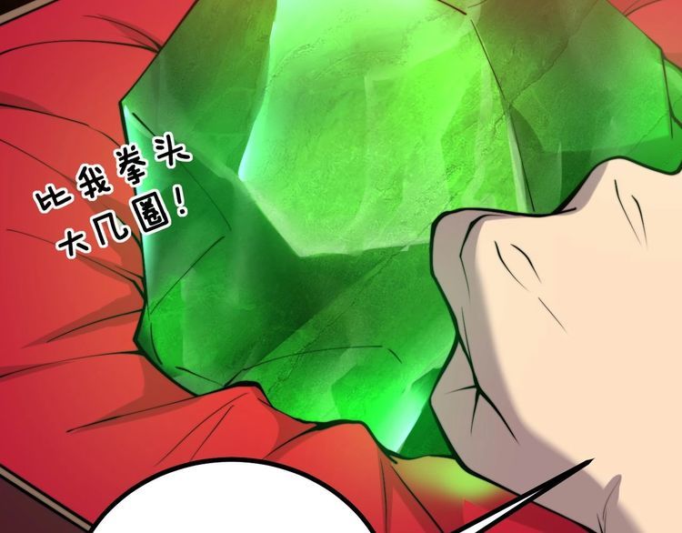毒手巫医韩漫全集-第242话 荆璧无删减无遮挡章节图片 