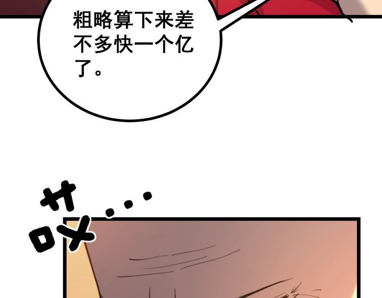 毒手巫医韩漫全集-第242话 荆璧无删减无遮挡章节图片 