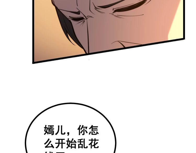 毒手巫医韩漫全集-第242话 荆璧无删减无遮挡章节图片 