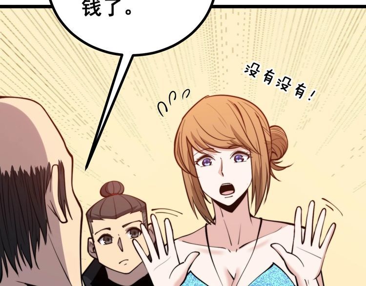 毒手巫医韩漫全集-第242话 荆璧无删减无遮挡章节图片 