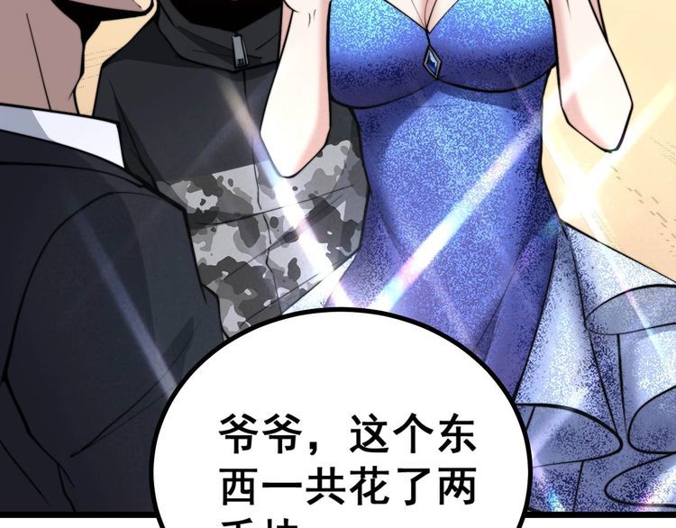 毒手巫医韩漫全集-第242话 荆璧无删减无遮挡章节图片 