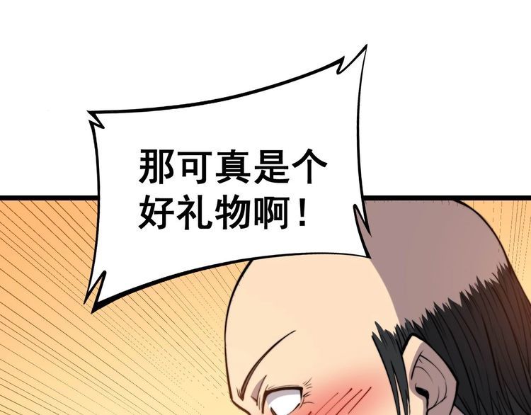 毒手巫医韩漫全集-第242话 荆璧无删减无遮挡章节图片 