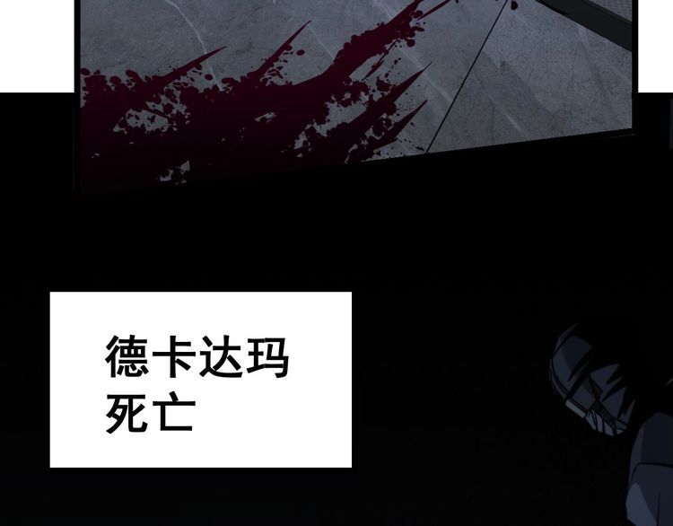毒手巫医韩漫全集-第242话 荆璧无删减无遮挡章节图片 