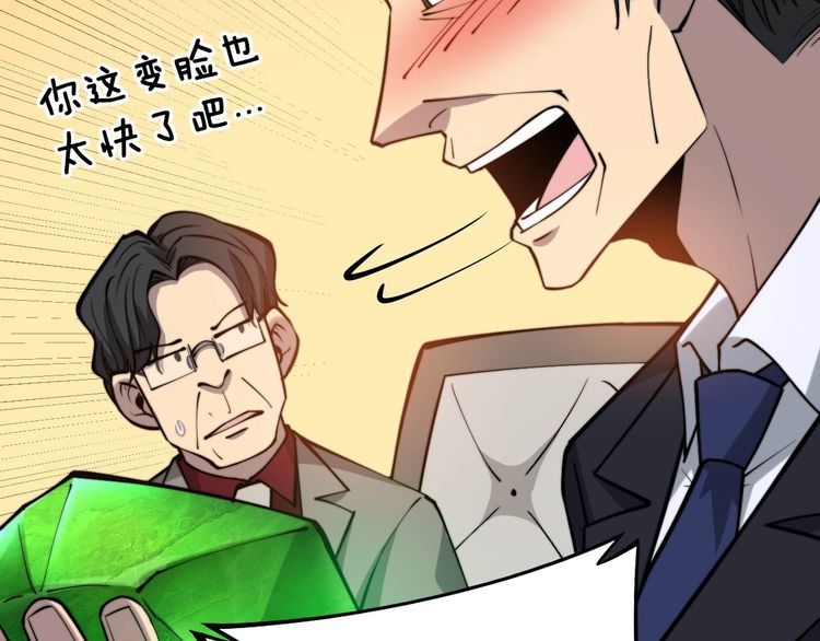 毒手巫医韩漫全集-第242话 荆璧无删减无遮挡章节图片 