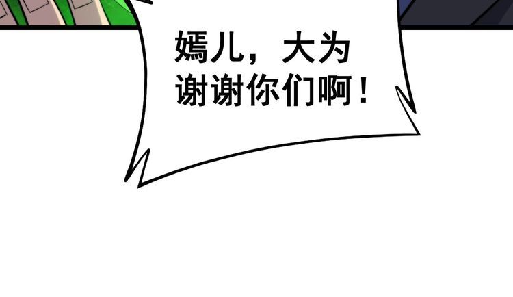 毒手巫医韩漫全集-第242话 荆璧无删减无遮挡章节图片 