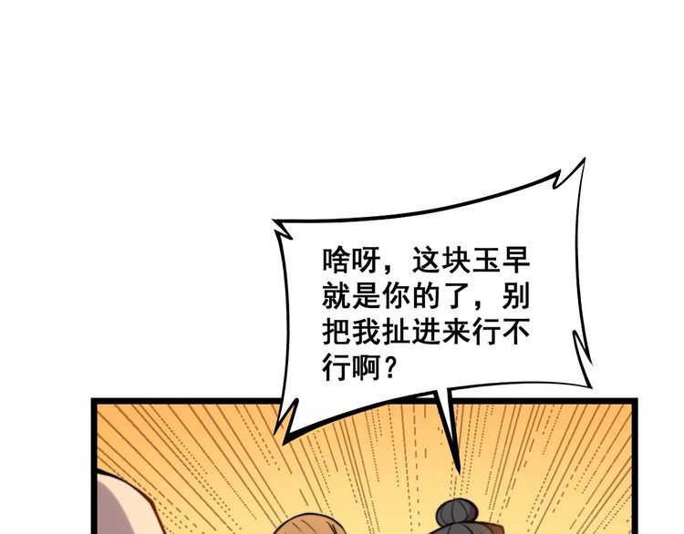 毒手巫医韩漫全集-第242话 荆璧无删减无遮挡章节图片 