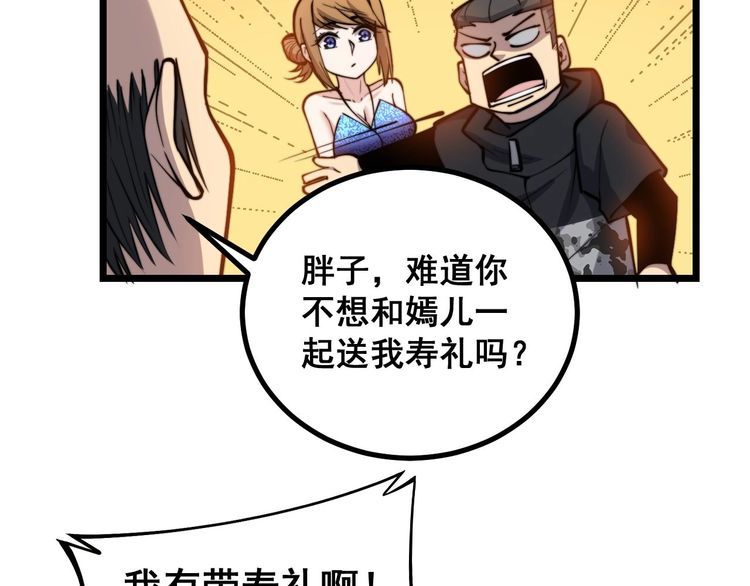 毒手巫医韩漫全集-第242话 荆璧无删减无遮挡章节图片 