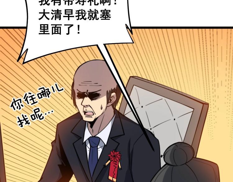 毒手巫医韩漫全集-第242话 荆璧无删减无遮挡章节图片 