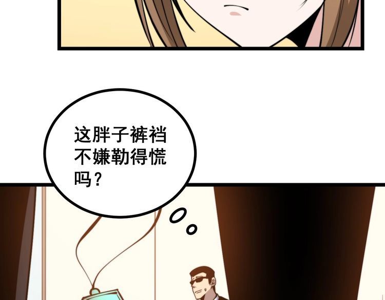 毒手巫医韩漫全集-第242话 荆璧无删减无遮挡章节图片 