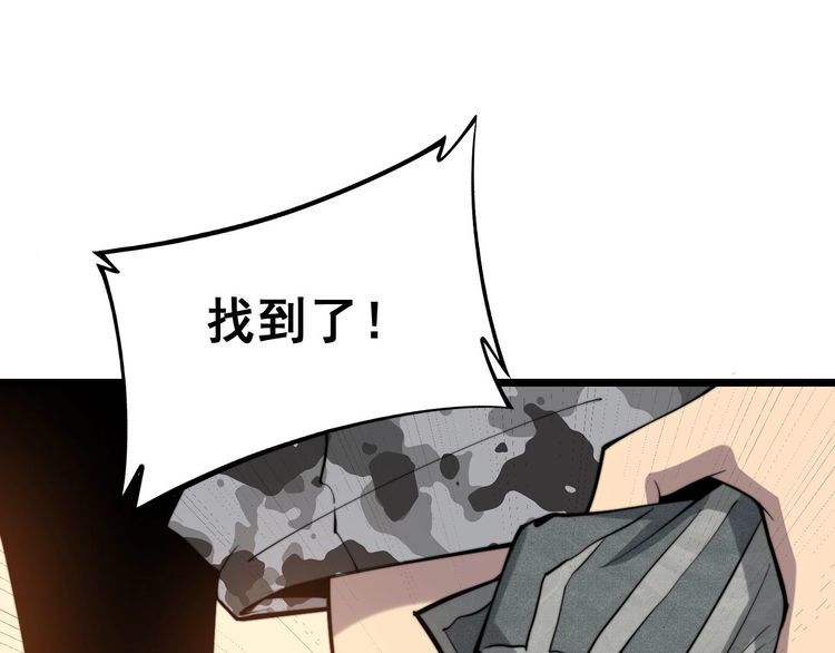 毒手巫医韩漫全集-第242话 荆璧无删减无遮挡章节图片 