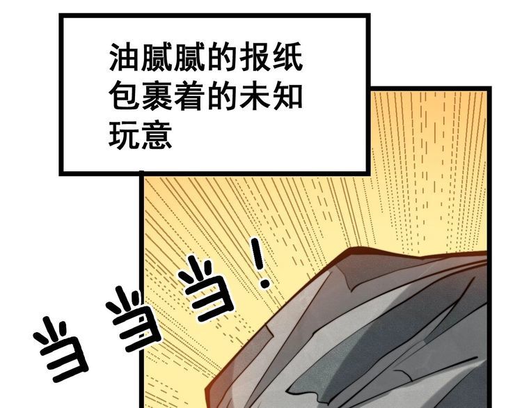 毒手巫医韩漫全集-第242话 荆璧无删减无遮挡章节图片 