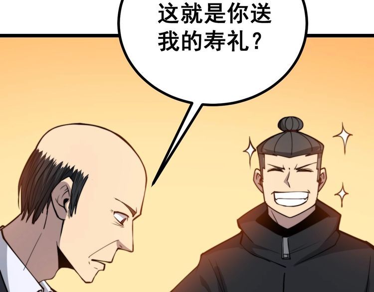 毒手巫医韩漫全集-第242话 荆璧无删减无遮挡章节图片 