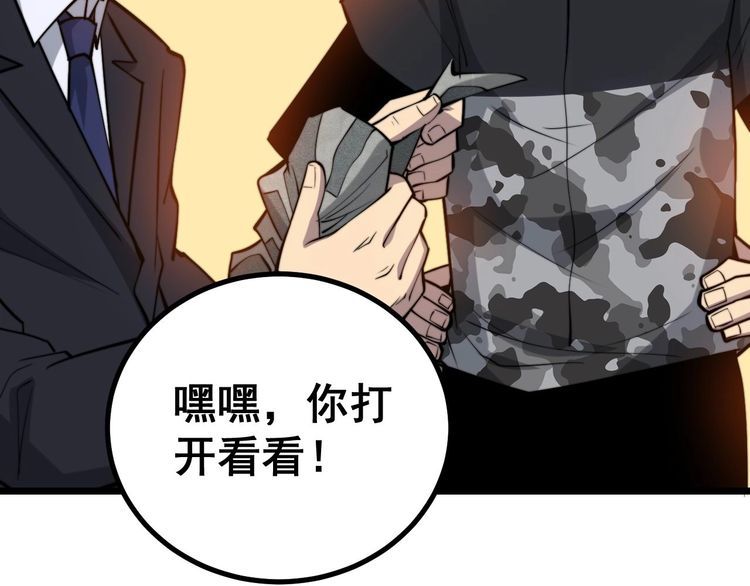 毒手巫医韩漫全集-第242话 荆璧无删减无遮挡章节图片 