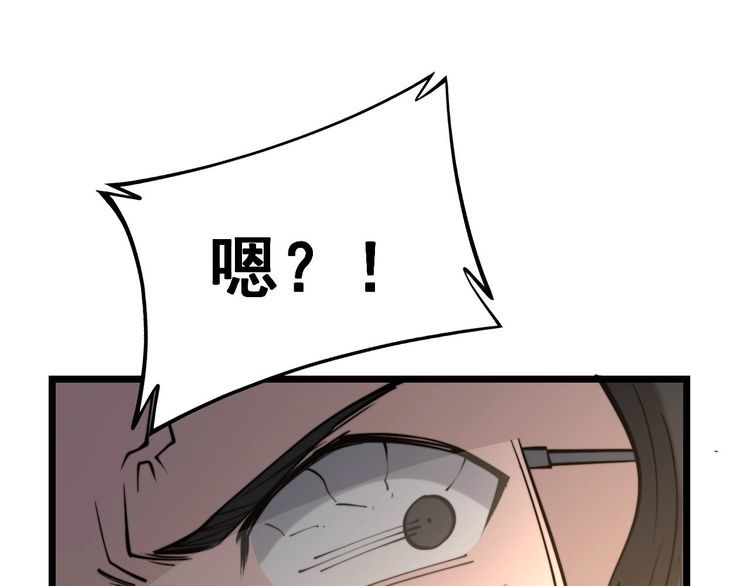毒手巫医韩漫全集-第242话 荆璧无删减无遮挡章节图片 