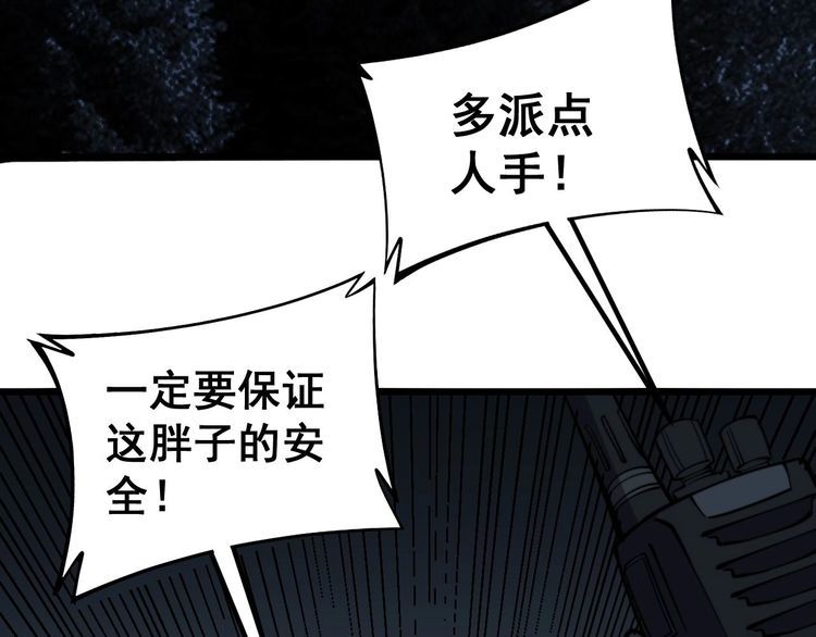 毒手巫医韩漫全集-第244话 熊王无删减无遮挡章节图片 