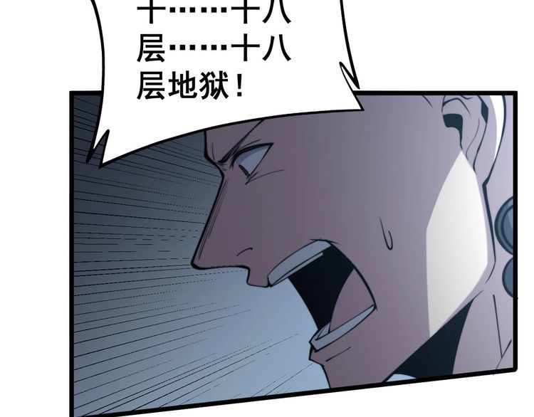 毒手巫医韩漫全集-第244话 熊王无删减无遮挡章节图片 
