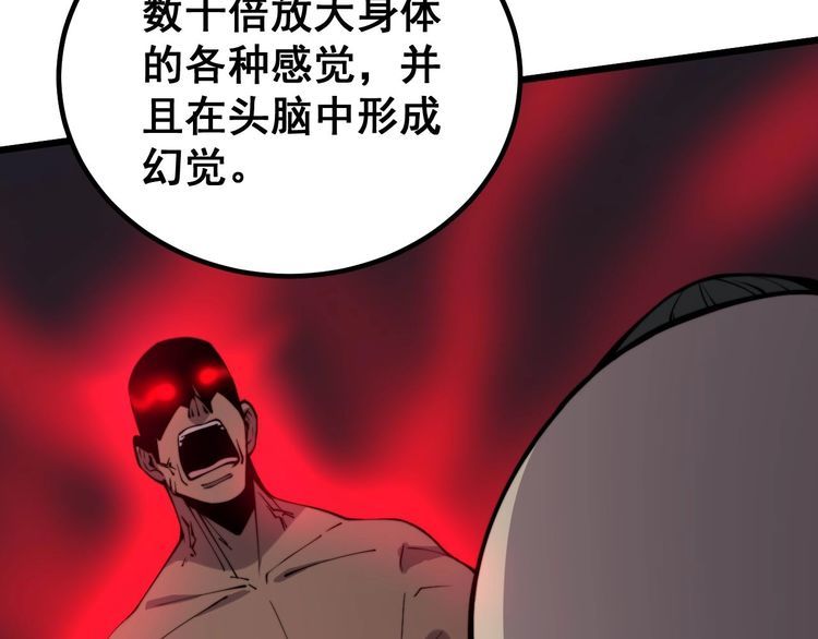 毒手巫医韩漫全集-第244话 熊王无删减无遮挡章节图片 