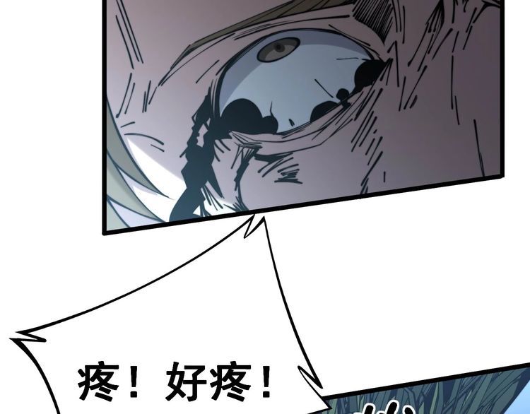 毒手巫医韩漫全集-第244话 熊王无删减无遮挡章节图片 