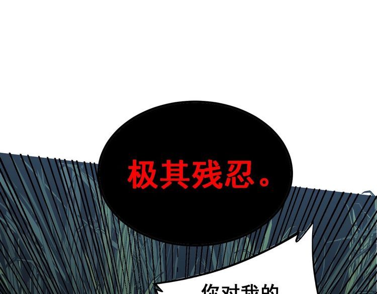 毒手巫医韩漫全集-第244话 熊王无删减无遮挡章节图片 