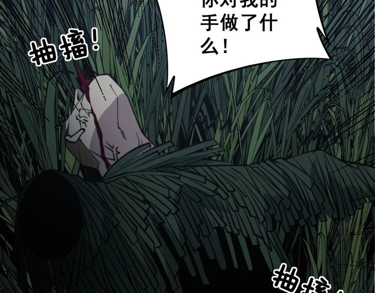 毒手巫医韩漫全集-第244话 熊王无删减无遮挡章节图片 
