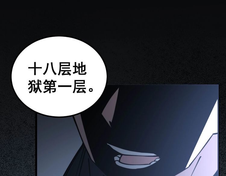 毒手巫医韩漫全集-第244话 熊王无删减无遮挡章节图片 