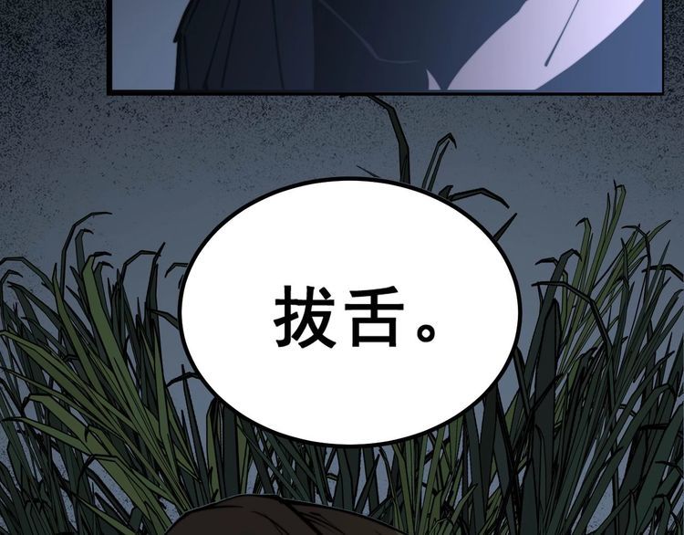 毒手巫医韩漫全集-第244话 熊王无删减无遮挡章节图片 