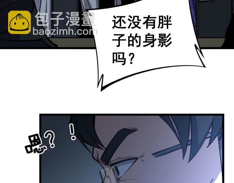 毒手巫医韩漫全集-第244话 熊王无删减无遮挡章节图片 