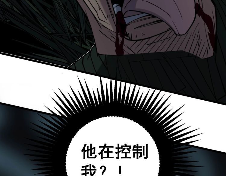 毒手巫医韩漫全集-第244话 熊王无删减无遮挡章节图片 
