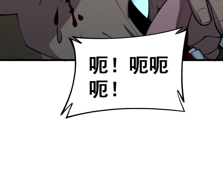 毒手巫医韩漫全集-第244话 熊王无删减无遮挡章节图片 